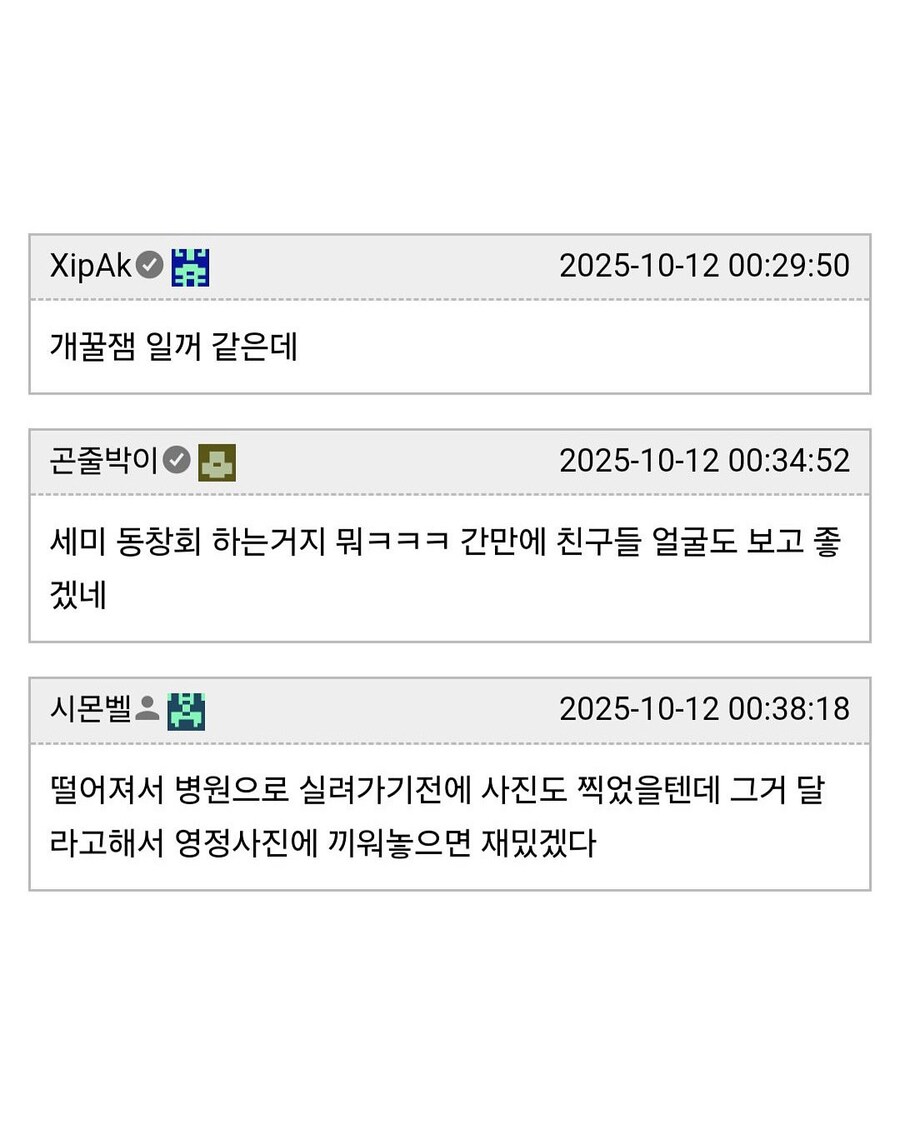 바람피다 죽은 친구 장례식 가야하나.jpg_3.jpg