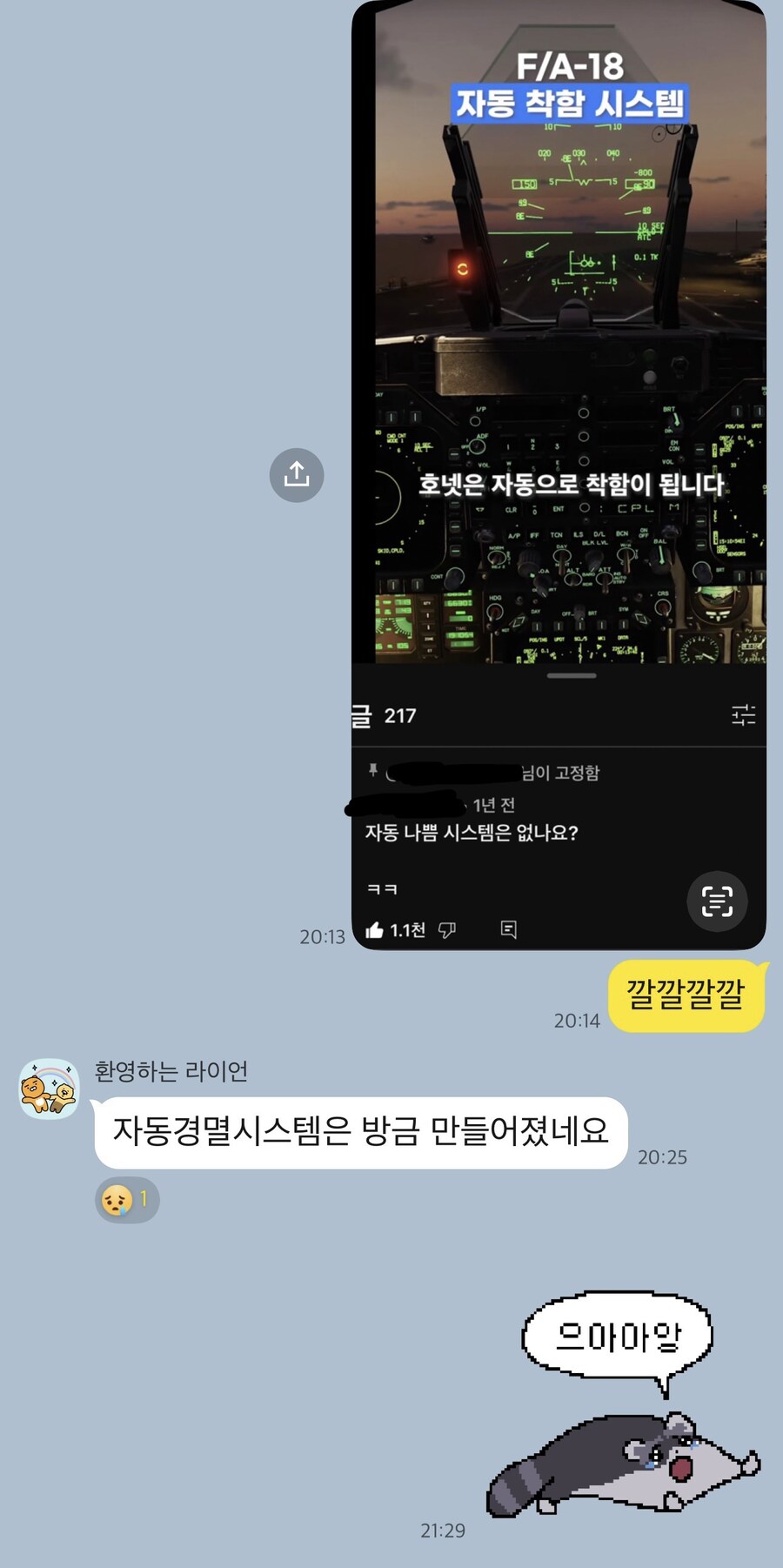 F/A-18 호넷의 쩌는 자동착함시스템ㅎㄷㄷ_1.jpg