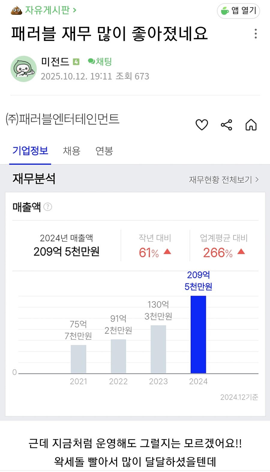 ㅇㅇㄱ) 너네도 궁금하제_1.png