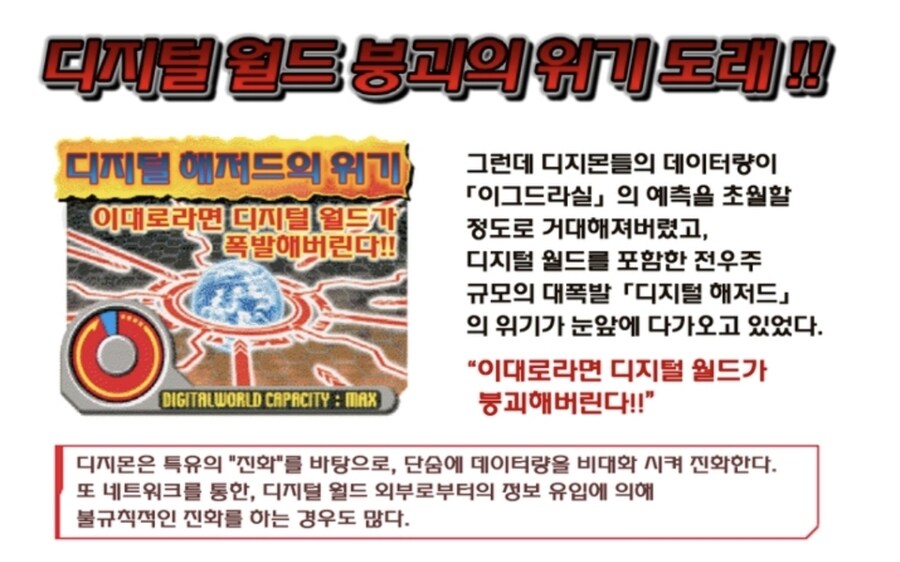디지몬)전부 이유는 있었던_7.jpg