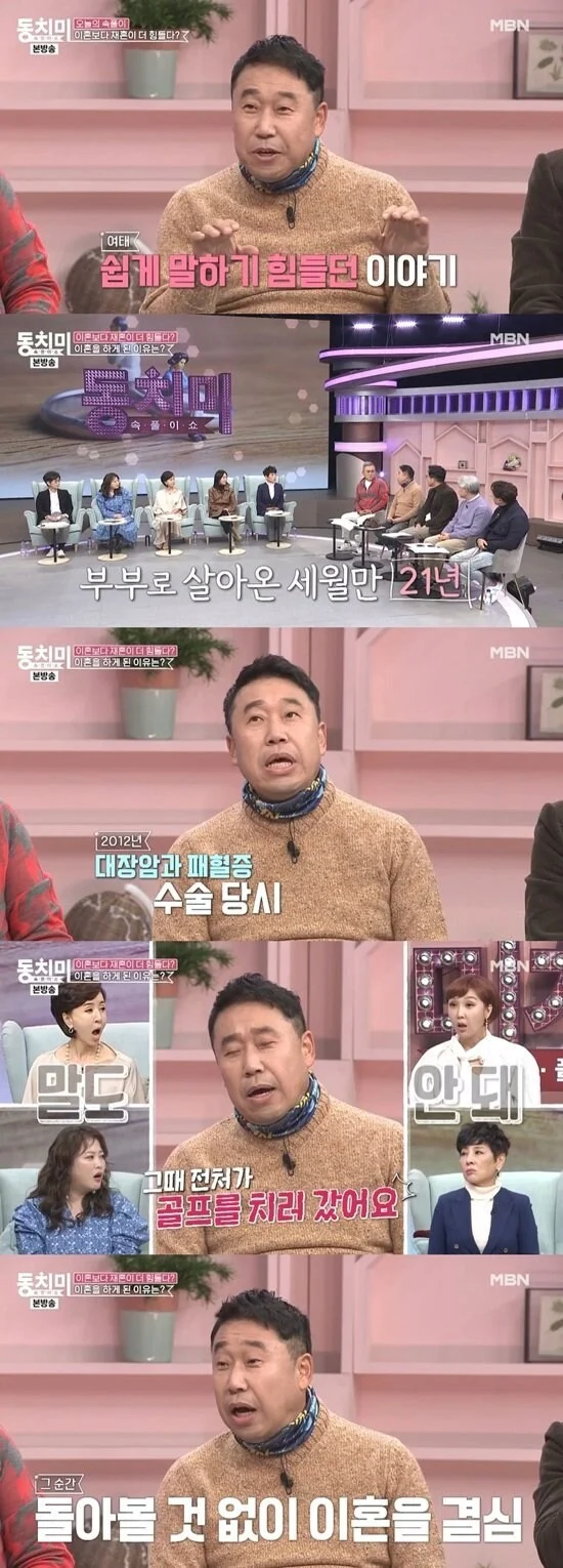 마누라가 골프치러간게 이혼사유_1.webp