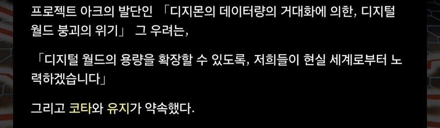 디지몬)전부 이유는 있었던_13.jpg