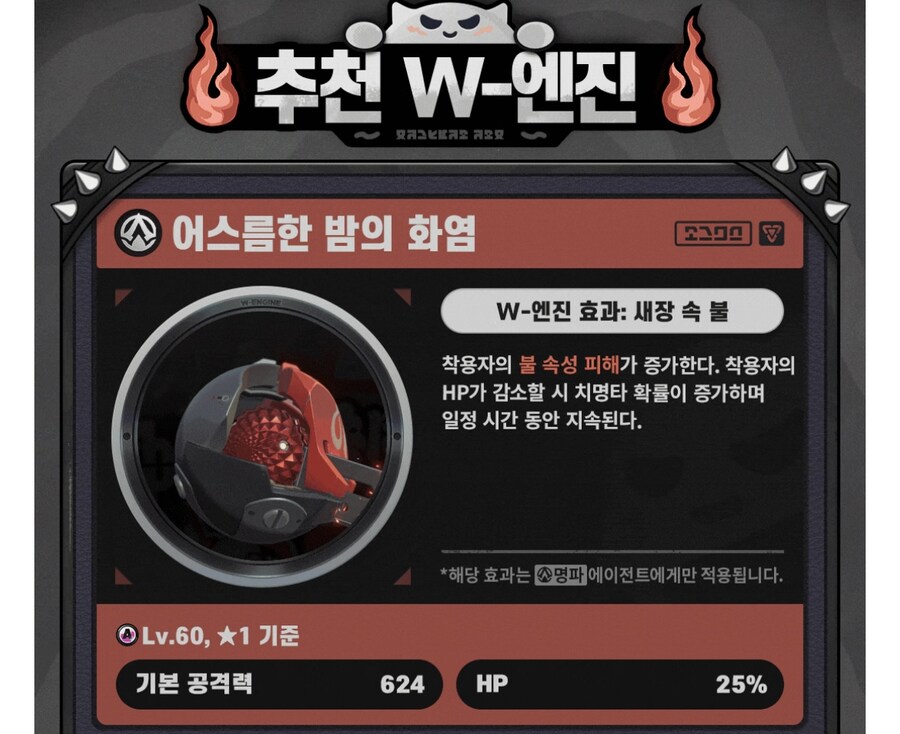 (젠레스) 반악 엔진도 챙겨주는 대나토_1.jpg