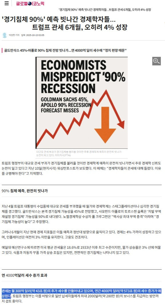 ???: 관세는 미국인들이 내는것이며 미국경제는 망할것이다_1.jpg