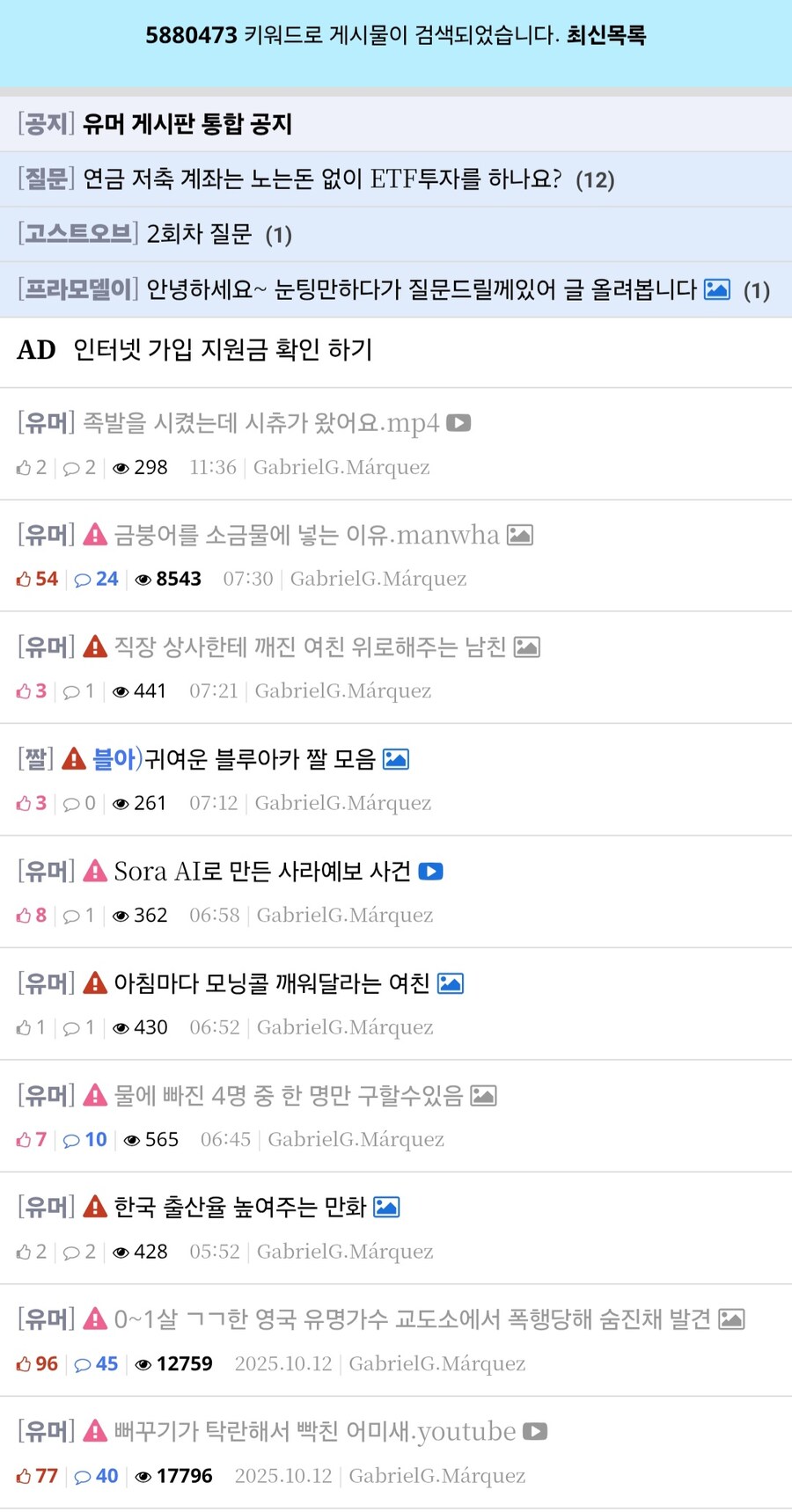 ㅇㅇㄱ) 오늘도 여친만화랑 렉카유머를 연속으로 올리는 ㅇㅍㄹ_4.jpg