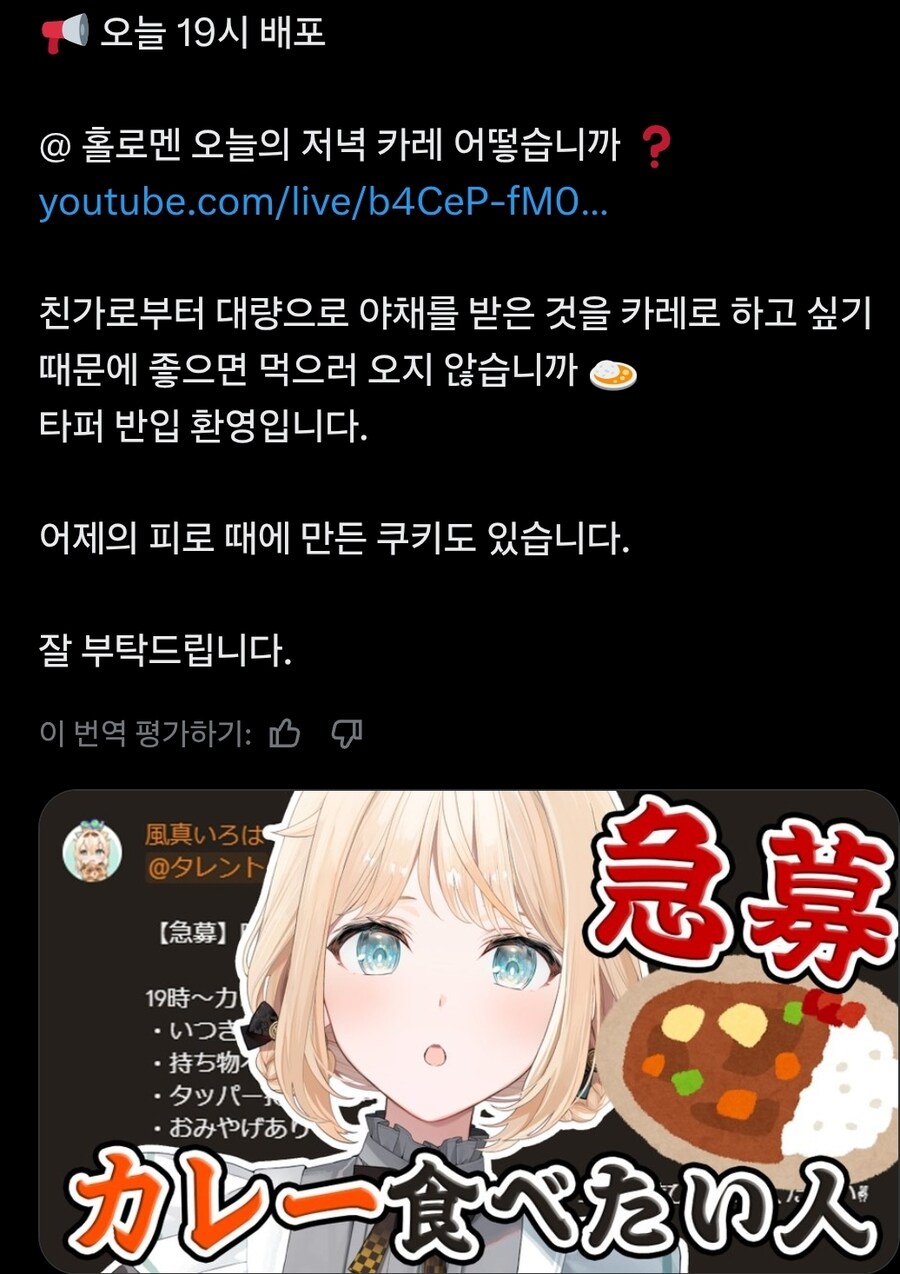 버튜버)고자루 카레?_1.jpg