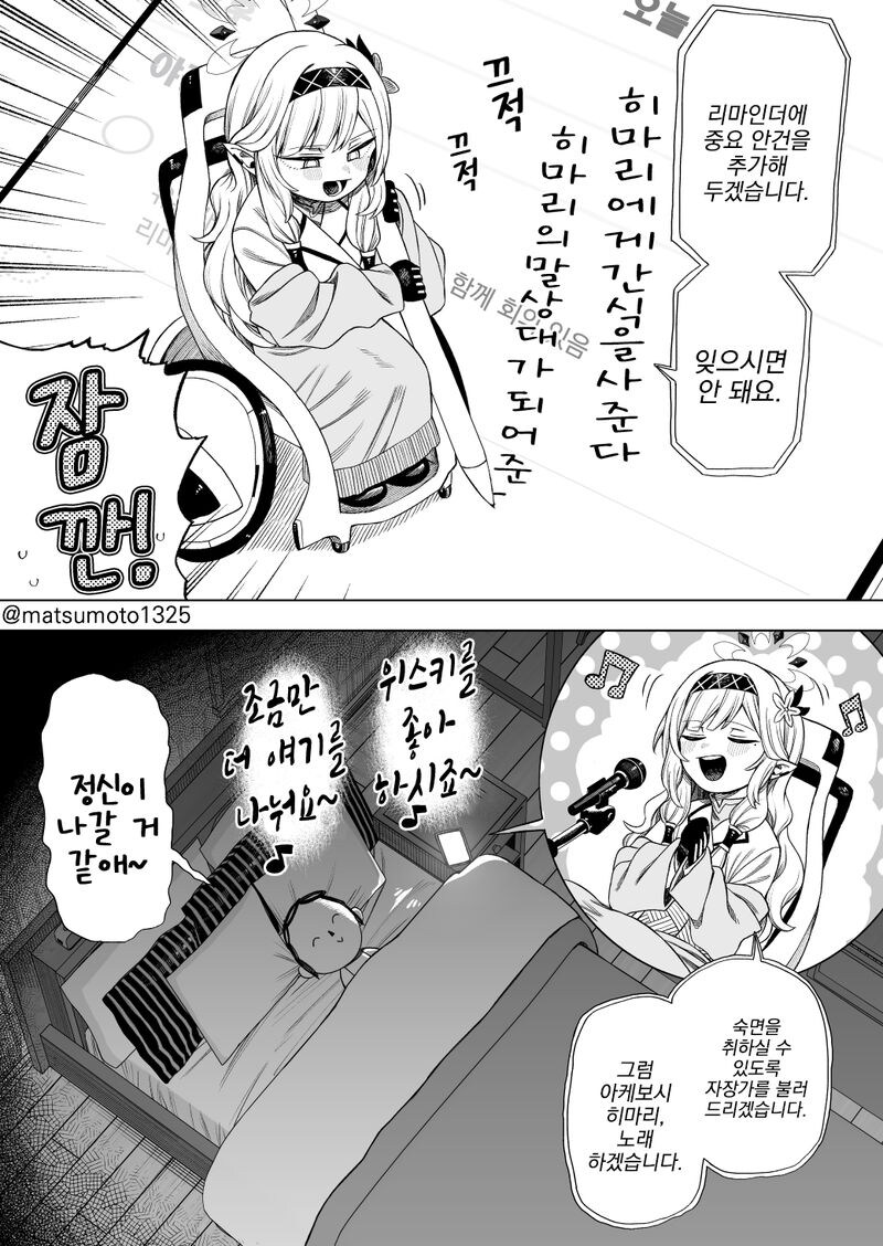 블루아카)초천재병약미소녀해커음성어시스턴트어플manga_2.jpg