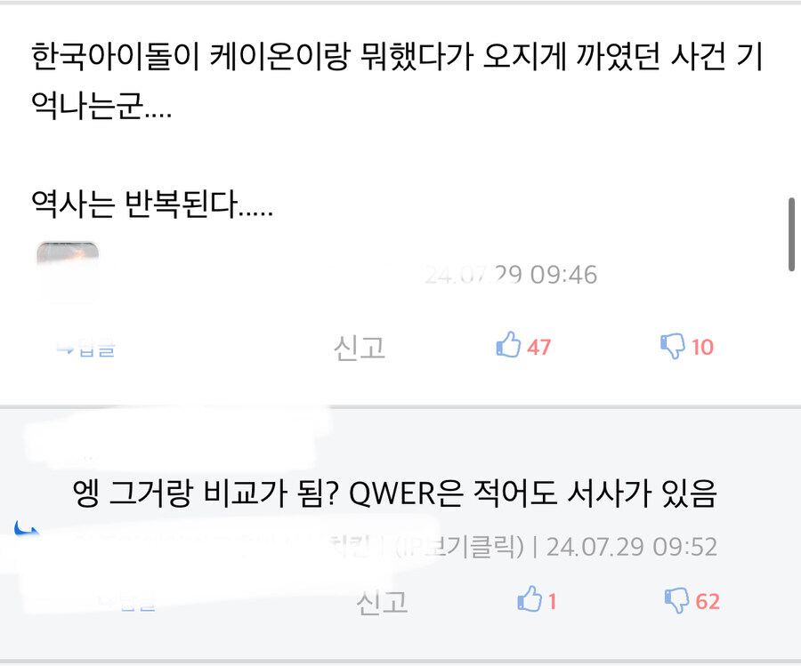 가끔 케이온이랑 아이돌 엮인 거로 욕먹은 거 오해하는 사람이 있던데_1.jpg