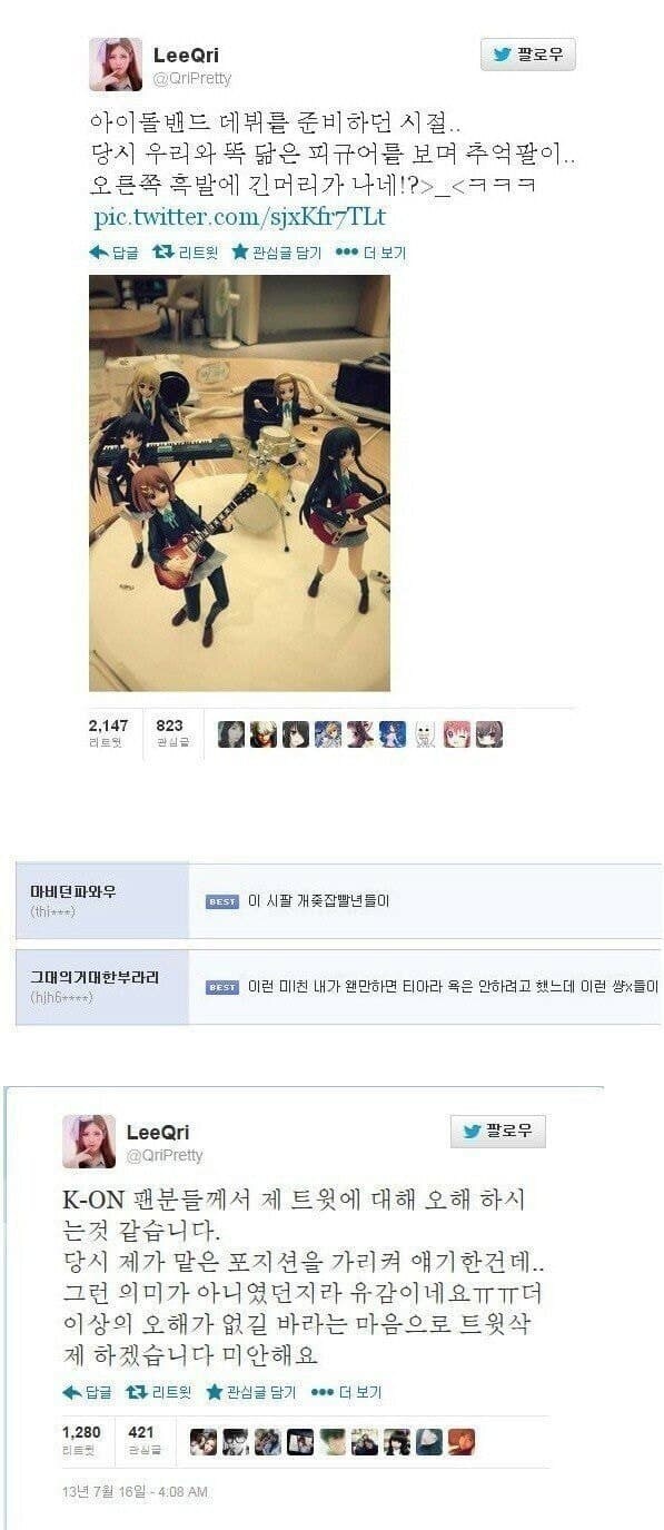 가끔 케이온이랑 아이돌 엮인 거로 욕먹은 거 오해하는 사람이 있던데_2.jpg