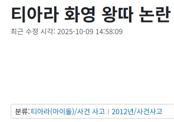 가끔 케이온이랑 아이돌 엮인 거로 욕먹은 거 오해하는 사람이 있던데_3.png