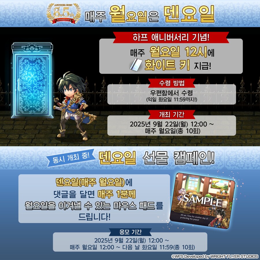 [어나더에덴] 덴요일 4주차 캠페인_1.png