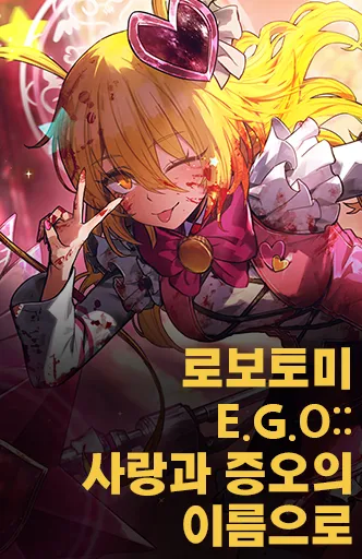 (림버스)돈키호테의 정체가 사실 마법소녀였다니_1.webp