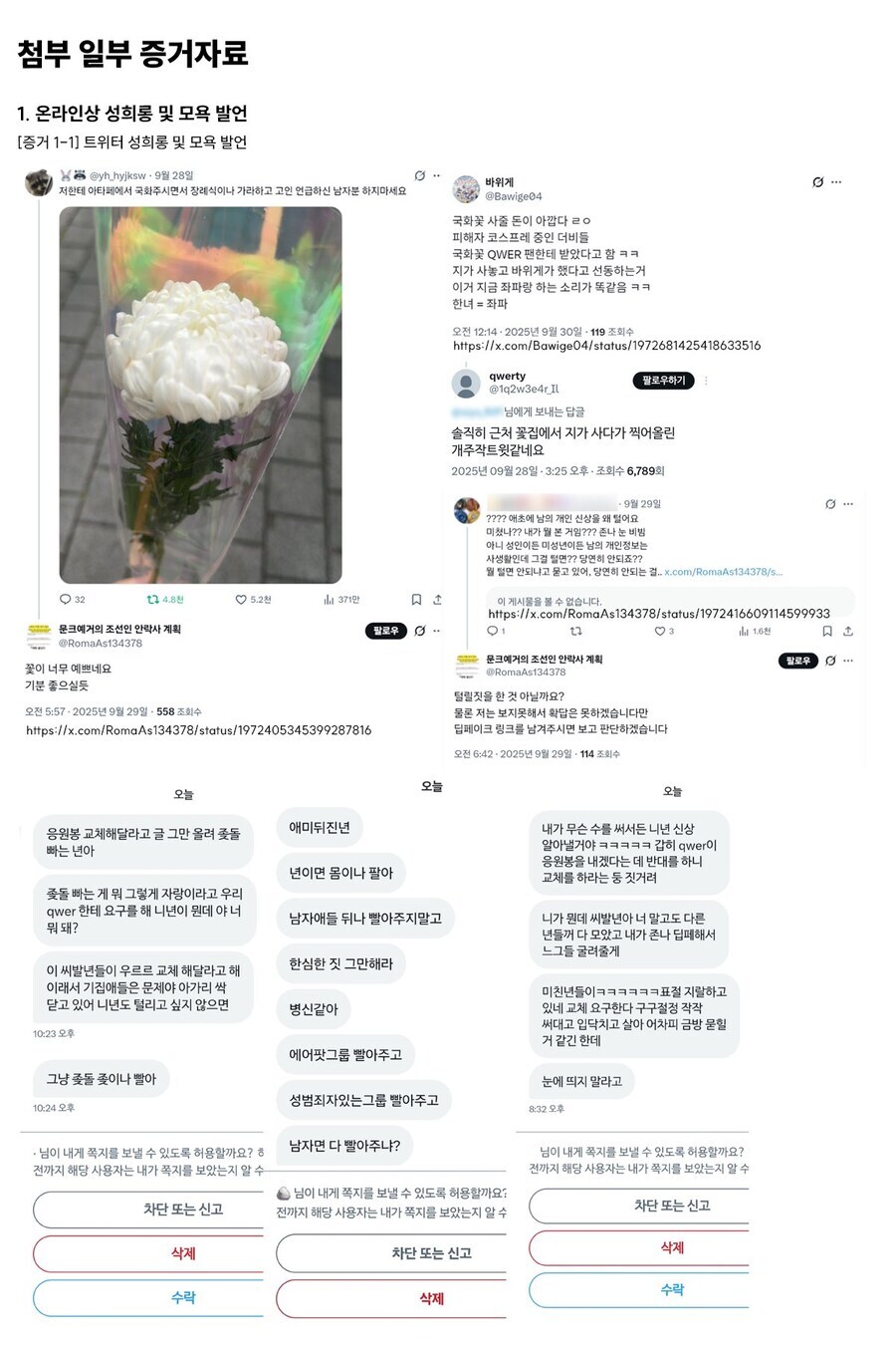Qwer)ㅇㅇㄱ 글에서 패악질 사례 정리집 봤는데_1.jpg