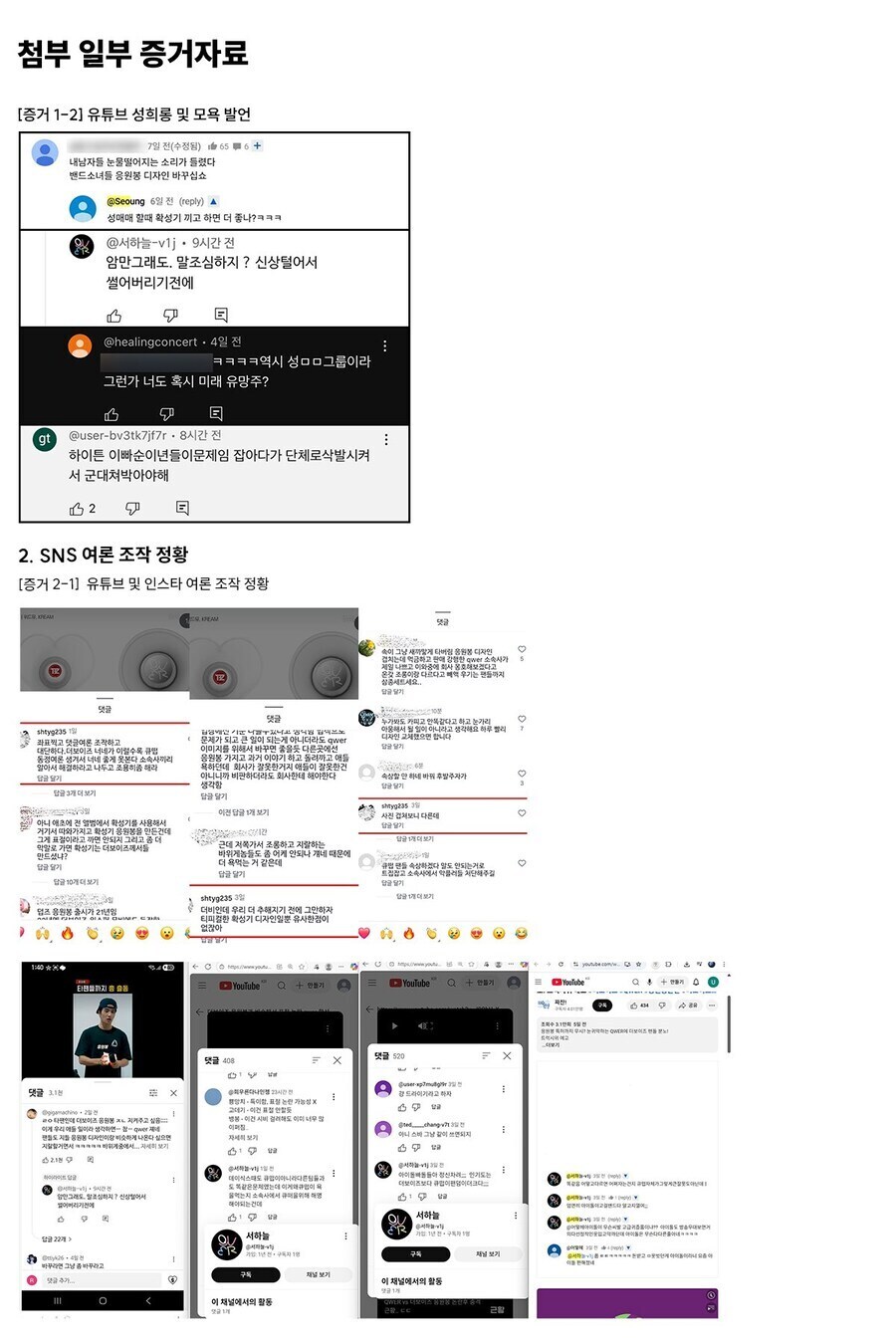 Qwer)ㅇㅇㄱ 글에서 패악질 사례 정리집 봤는데_3.jpg