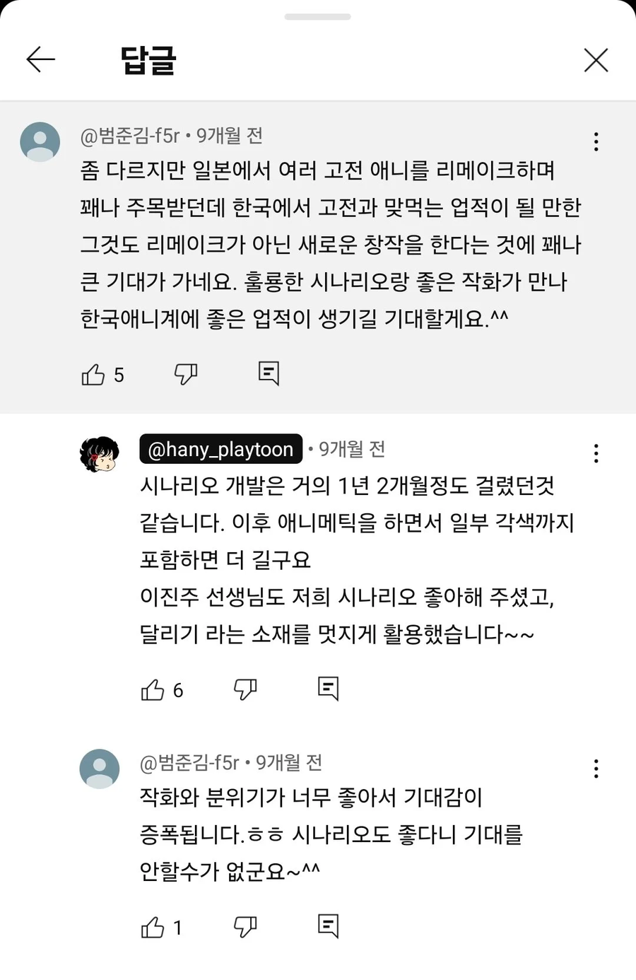 하니 유튜브 채널, "저질 코멘트 사양합니다"_3.webp