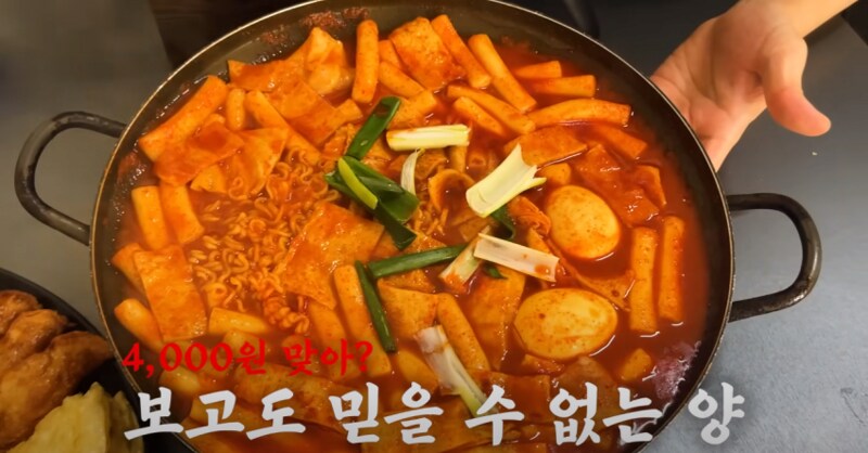떡볶이 전문 유튜버도 놀란 떡볶이 가격_1.png