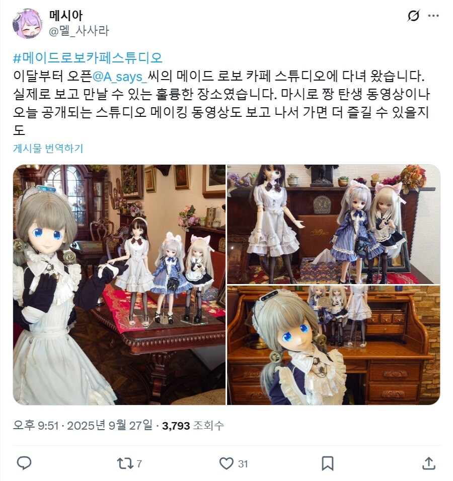 '진짜' 메이드 로봇을 만날 수 있는 곳_5.jpg