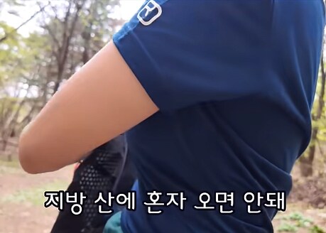 혼자 등산하는 30만 유튜버한테 조언해주는 아주머니_4.png