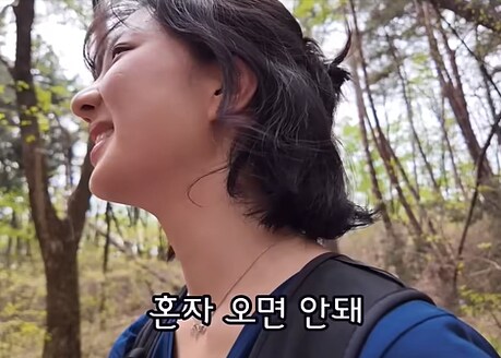 혼자 등산하는 30만 유튜버한테 조언해주는 아주머니_12.png