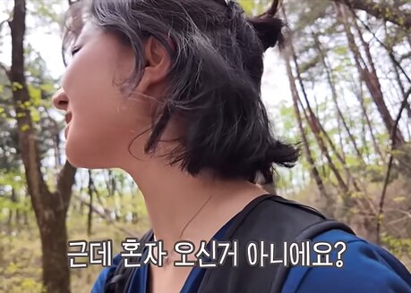 혼자 등산하는 30만 유튜버한테 조언해주는 아주머니_16.png