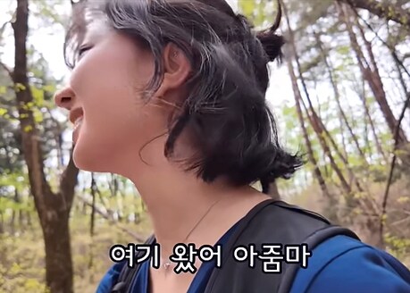 혼자 등산하는 30만 유튜버한테 조언해주는 아주머니_17.png