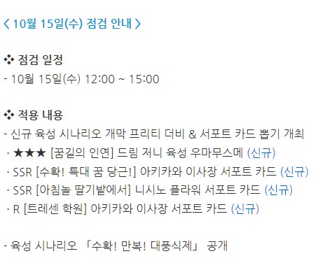 말딸) 대풍식제가 온다.._1.png