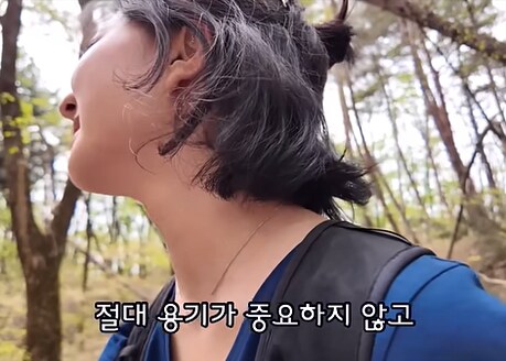 혼자 등산하는 30만 유튜버한테 조언해주는 아주머니_21.png