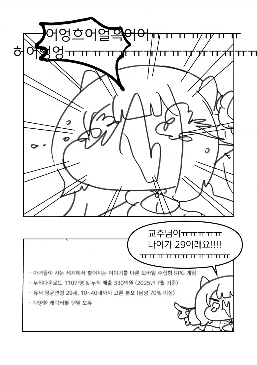 트리컬) 오팔이 말끝에 에헤~ 추임새 넣는거 은근 킹받음_1.webp