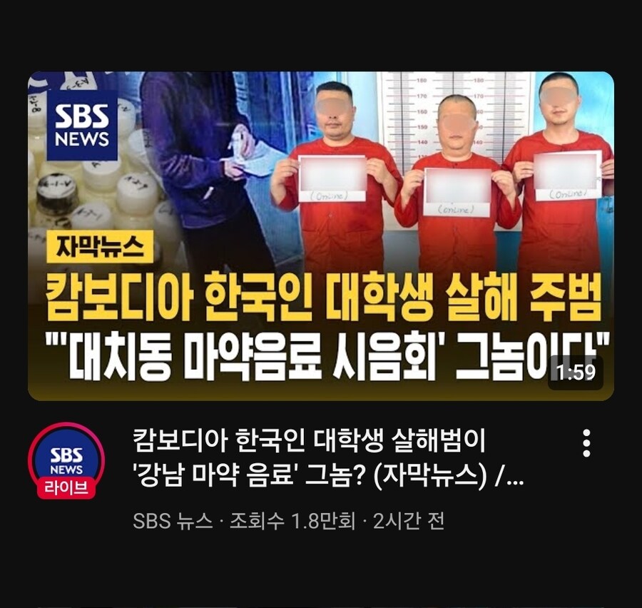 서울 대치동 미약 음료 시음회 사건 최신 근황_1.jpg