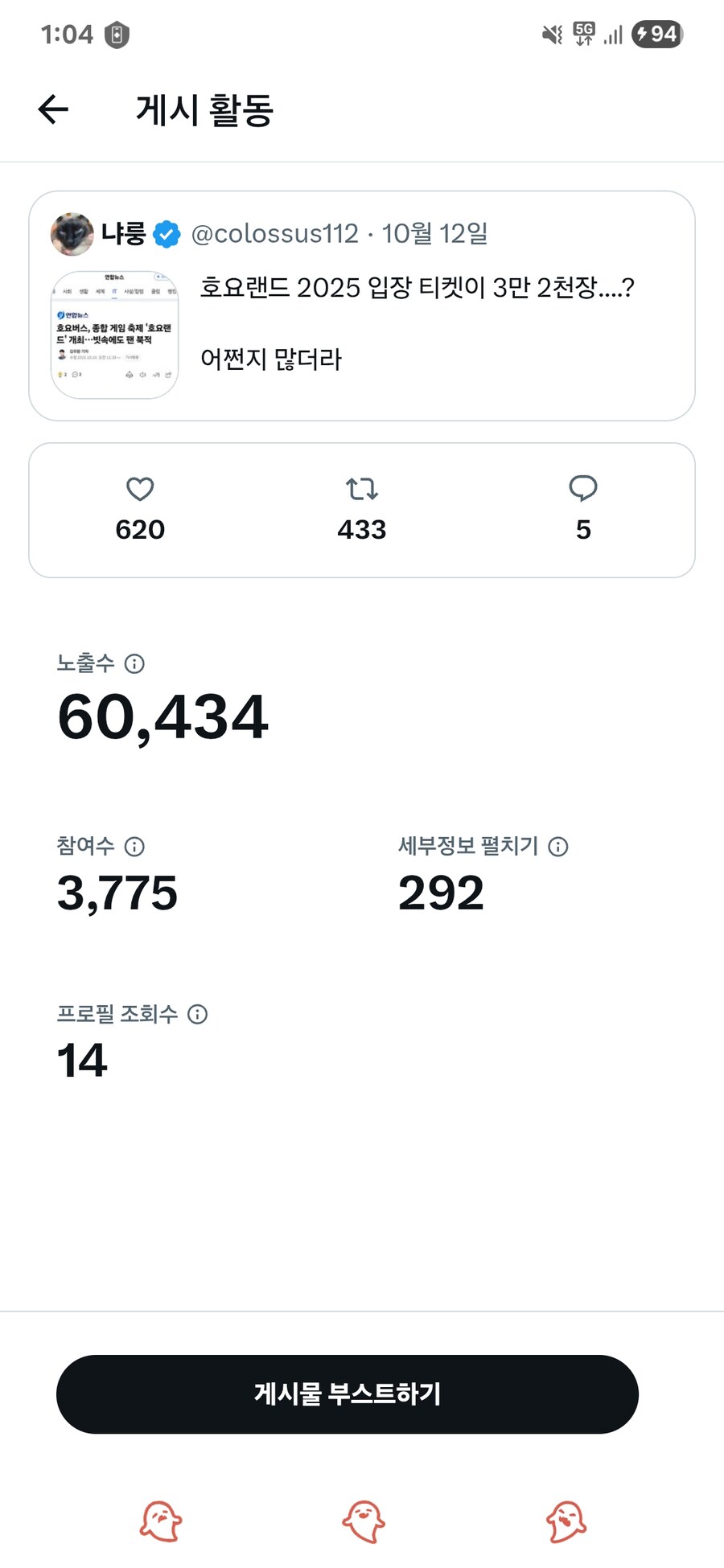 [호요랜드] 다들 굿즈 물량 관련해서 화가 많이 났구낭...._1.jpg