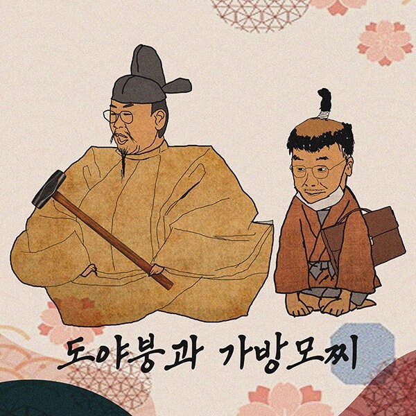 진짜 히데요시에 어울리는 놈 알려준다_1.jpg