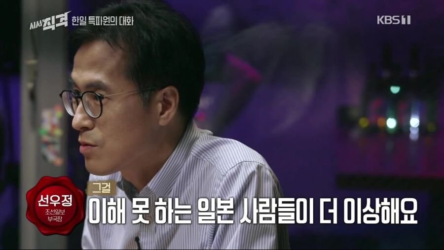 일본기자가 말하는 한국에 반일이 있는 이유_11.jpg