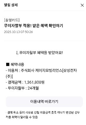 폴드7 40% 할인, 결제한거 관련 문자왔다_1.jpg