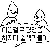 국회의원 되기 존나 쉬움_1.jpg