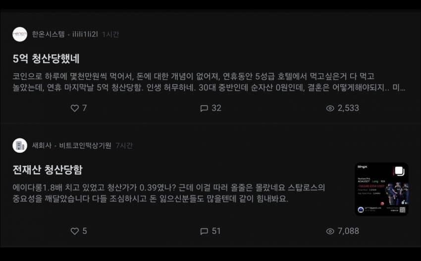 5억 날아간 사람들_1.jpg