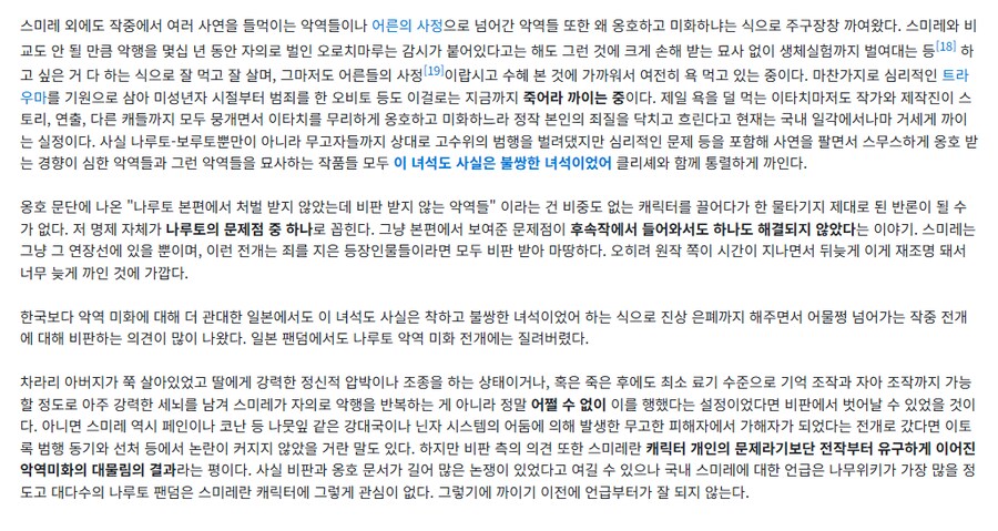 보루토)광기가 느껴지는 듯한 문서 길이(스포)_7.png