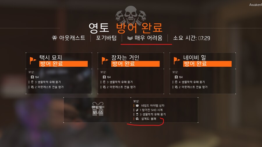 [해결됨] 정확하진 않지만 보복 설계도 얻는데 난이도 영향을 받는거 같습니다._1.png