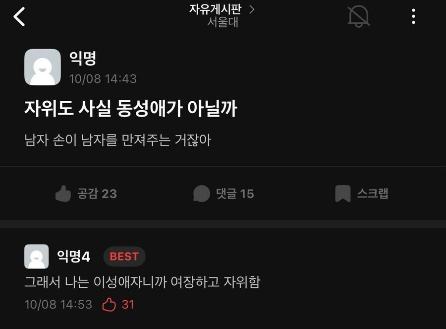 서울대생의 묘한 설득력.jpg_1.jpg