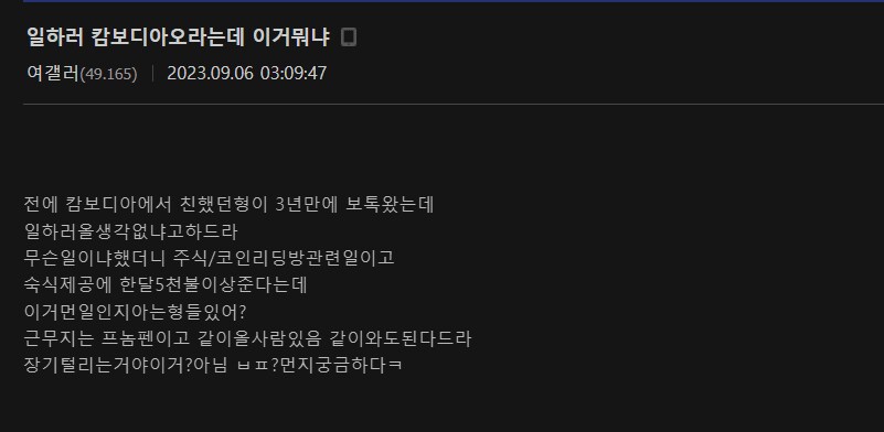 뒤늦게 발굴되고 있는 캄보디아 관련 게시글_1.png