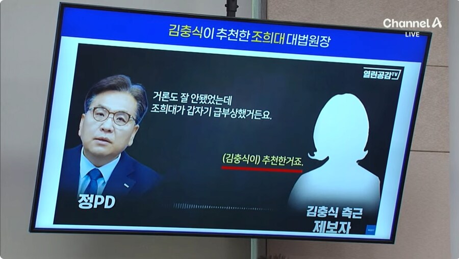 대법원장 이석까지 막아선 민주당이 꺼낸 비장의 카드_1.png