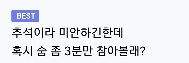 추석 분위기가 좋았던게_1.jpg