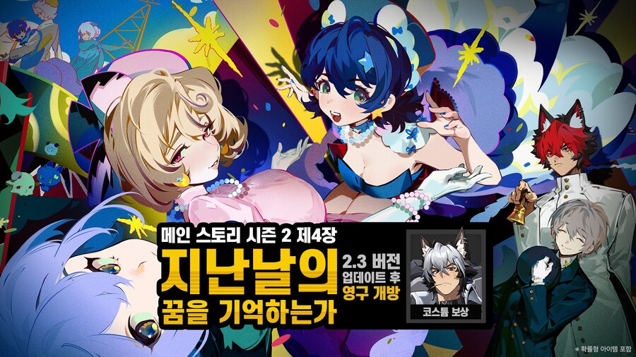 [젠레스 존 제로] 루시아 EP「DAMIDAMI」, 사전 다운로드&업데이트 알림_2.jpg