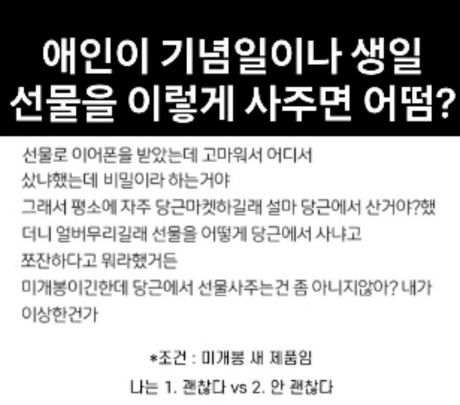 애인이 기념일이나 생일 선물을 이렇게 사주면 어떰?_1.jpg
