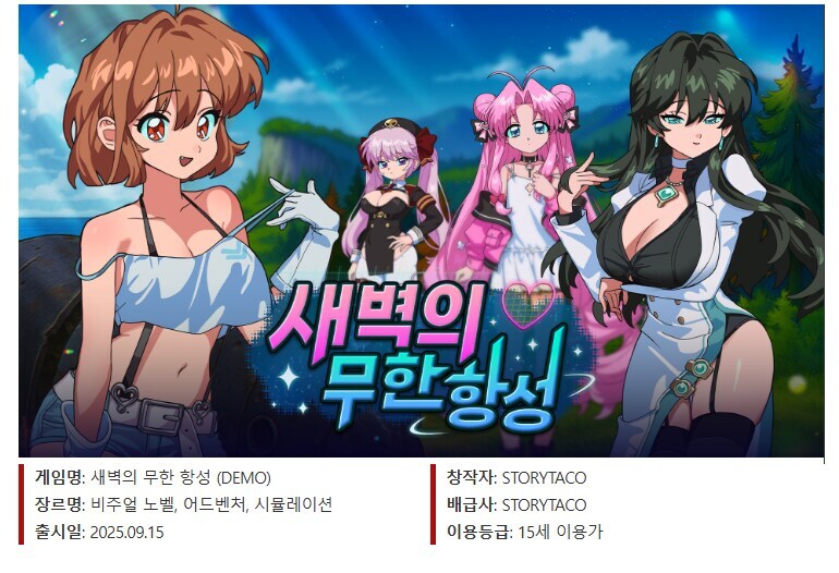 미연시] 아니잇 이 그림체느으으은!_1.jpg