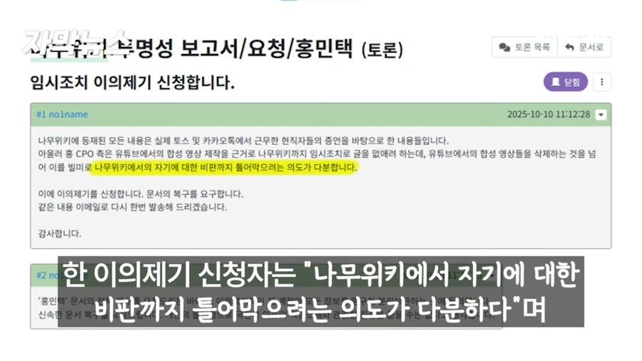 카카오톡 CPO 꺼무위키 근황_2.png