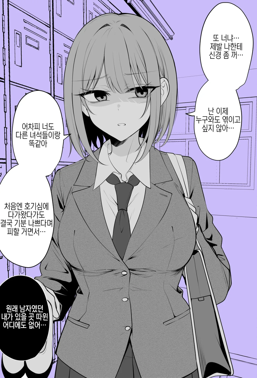 뭔가 아픈 과거를 가진 ts남_1.webp