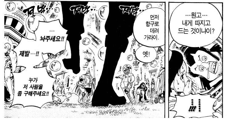원피스) 조로 관련 진짜 꼴받는 요소_1.jpg