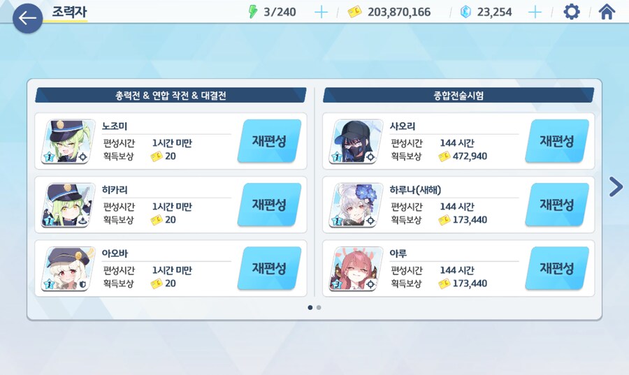 (블루아카) 내 카페는 오락실 컨셉 (조력자)_5.png
