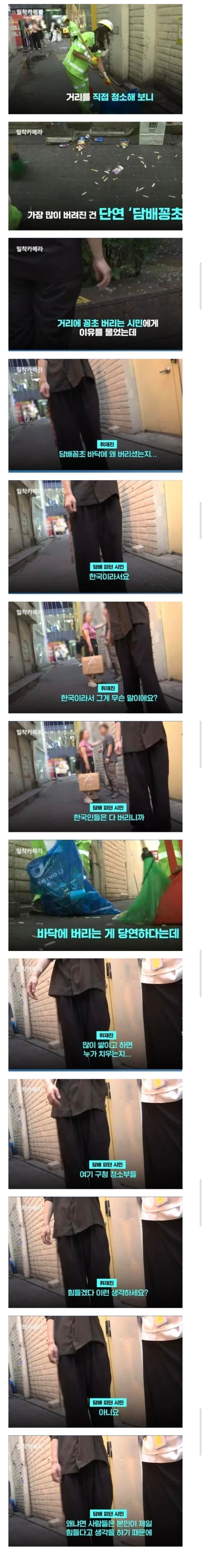 담배꽁초 길거리에 버리는 이유_1.jpg