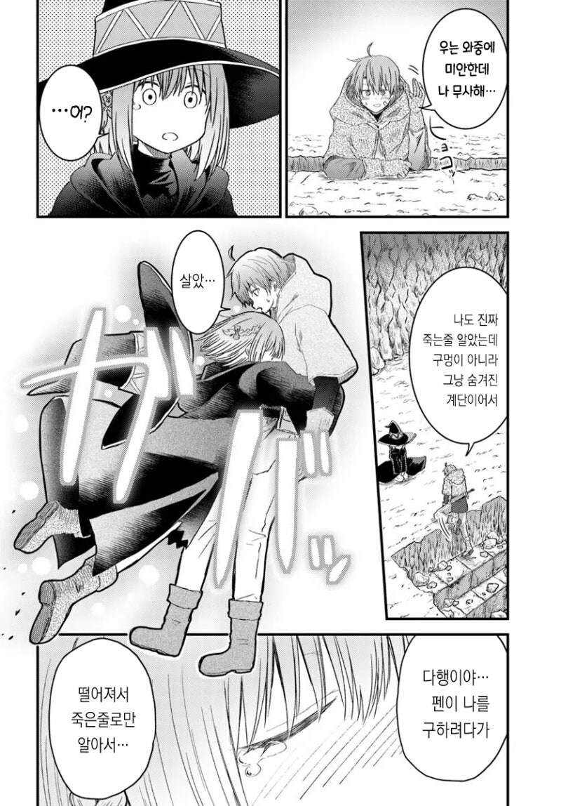 절대 걱정없는 순애러브 던전_18.jpg